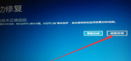 win10开机怎么强制进入疑难解答界面 win10开机强制进入疑难解答方法介绍