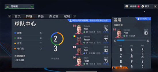 FIFA23ut合同到期怎么办 FIFA23ut合同到期续约方法介绍