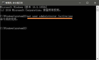 win10你的账户已被停用请向管理员咨询怎么解决