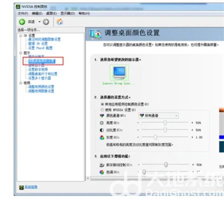 win7台式电脑怎么调节屏幕亮度 win7台式电脑怎么调节屏幕亮度方法介绍