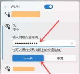 win11如何连接wifi win11连接wifi方法教程