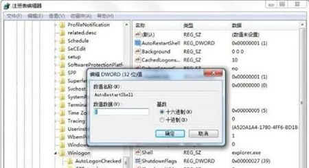 win7资源管理器不停的崩溃重启怎么办 win7资源管理器不停的崩溃重启解决方法