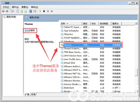 win7aero主题不能用怎么办 win7aero主题不能用解决方法