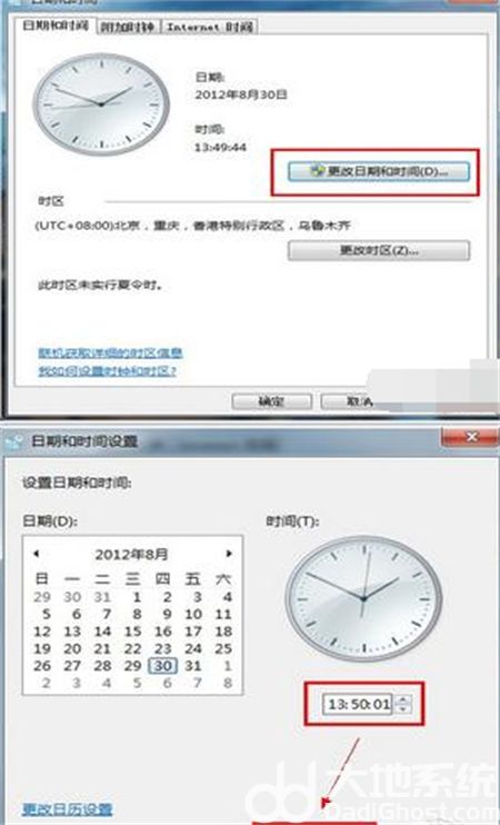 win7如何设置自动更新时间 win7如何设置自动更新时间方法介绍