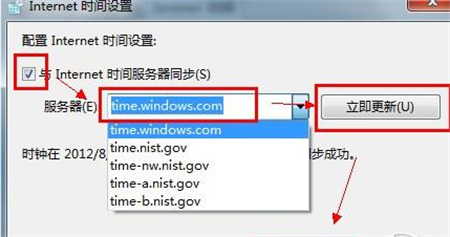 win7如何设置自动更新时间 win7如何设置自动更新时间方法介绍