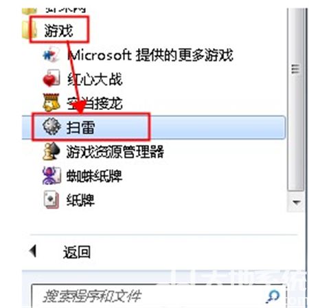 win7扫雷打不开怎么办 win7扫雷打不开解决方法