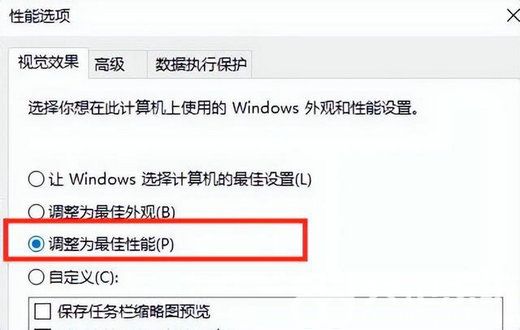 win10刷新桌面不流畅怎么办 win10刷新桌面不流畅怎么解决