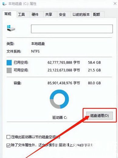 win10刷新桌面不流畅怎么办 win10刷新桌面不流畅怎么解决