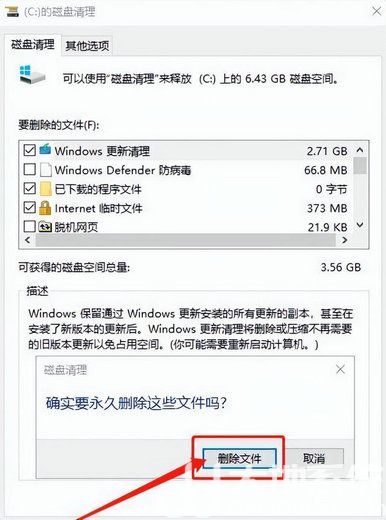 win10刷新桌面不流畅怎么办 win10刷新桌面不流畅怎么解决