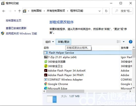 win11蓝屏自动修复不了怎么办 win11蓝屏自动修复不了解决办法