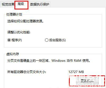 win10吃鸡提示显卡内存不足闪退怎么办 win10吃鸡提示显卡内存不足闪退处理办法