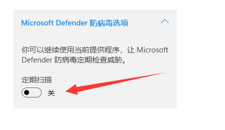 如何关闭win11自带杀毒软件 关闭win11自带杀毒软件方法介绍