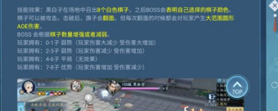 新笑傲江湖133团本第三关隐藏怎么触发 133团本第三关隐藏触发攻略