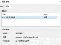 win7系统键盘突然不能用了怎么办 win7系统键盘突然不能用了解决方法
