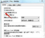win7任务栏图标不显示怎么办 win7任务栏图标不显示解决方法