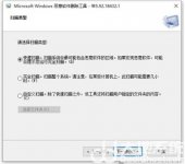 win7mrt删除恶意软件找不到怎么办 win7mrt删除恶意软件找不到解决方法