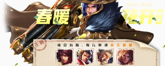 王者荣耀繁花似锦礼包获取方法 王者荣耀繁花似锦礼包获取途径