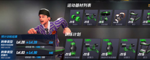 拳击之星什么拳种厉害 拳击之星拳种选择建议