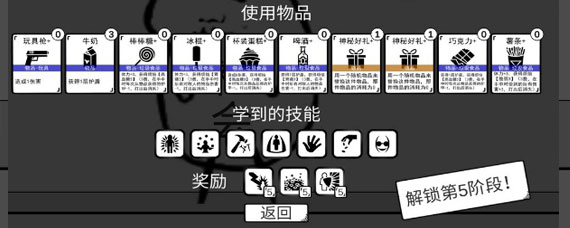 我是熊孩子垃圾食品流攻略 我是熊孩子垃圾食品流玩法
