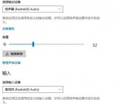 鹅鹅鸭麦克风没声音怎么办 鹅鹅鸭麦克风没声音解决办法