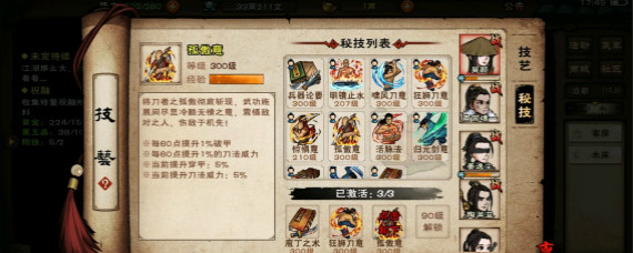 烟雨江湖破甲有用吗 烟雨江湖破甲怎么计算