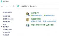 win11怎么更改管理员账户名称 win11更改管理员账户名称方法介绍