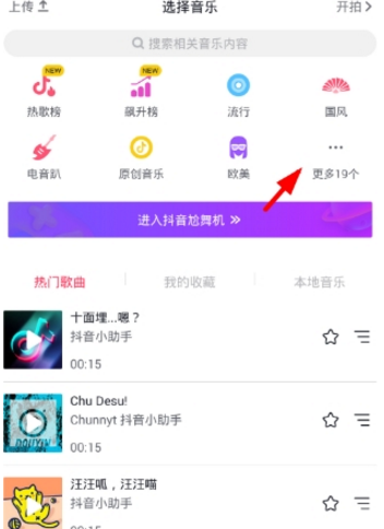 抖音搞笑配音怎么设置 抖音怎么找搞笑配音