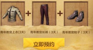 和平精英2.0版本预约奖励怎么领取 和平精英狂沙侵袭礼包获得方法