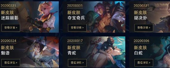 王者荣耀S19战令皮肤什么时候上线 王者荣耀S19战令皮肤上线时间一览