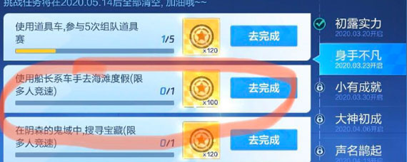 跑跑卡丁车手游海滩度假跑什么地图 海滩度假地图一览