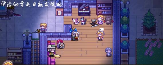 伊洛纳幸运日怎么触发 伊洛纳幸运日触发攻略