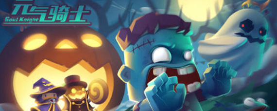 元气骑士羊叫兽怎么玩 羊叫兽打法技巧详解