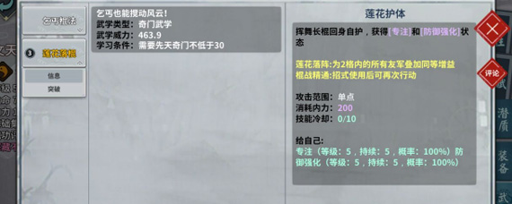 汉家江湖PVP莲花位怎么打 汉家江湖PVP莲花位打法攻略