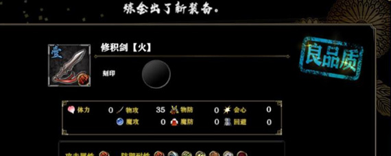 一血万杰高品质装备怎么获得 一血万杰装备炼金攻略