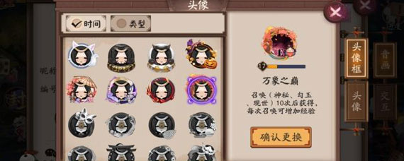 阴阳师百闻牌森之纵横头像框获取方法 阴阳师百闻牌森之纵横头像框获取攻略