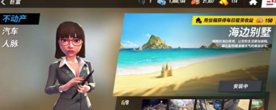 拳击之星职员人脉和不动产分别有什么用 角色管理职员人脉不动产全解