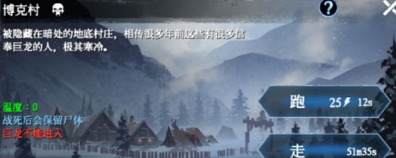凛冬手游博克村攻略大全 博克村速刷指南分享