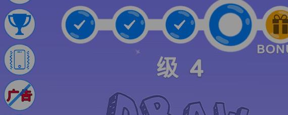 画腿攀登怎么去除广告 画腿攀登游戏怎么跳过广告