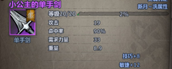 诸神皇冠传家宝怎么洗点最好 传家宝洗点思路详解