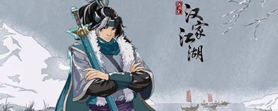 汉家江湖门派怎么选择 门派选择推荐