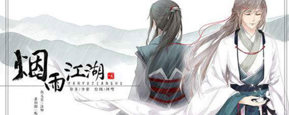 烟雨江湖上乘刀法怎么获取 烟雨江湖上乘武功获取方法大全