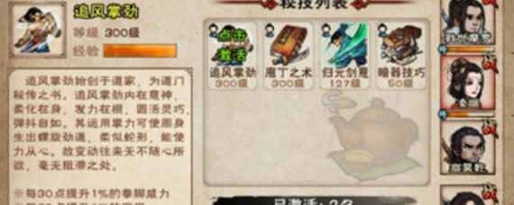 烟雨江湖新区怎么玩 新区新手玩法建议及小技巧