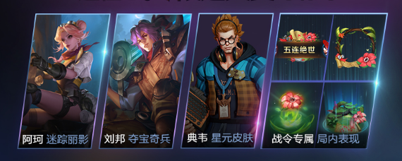 王者荣耀s19赛季返场皮肤有哪些 王者荣耀s19皮肤返场时间