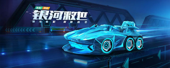 跑跑卡丁车手游银河救世加点 跑跑卡丁车手游银河救世改装攻略