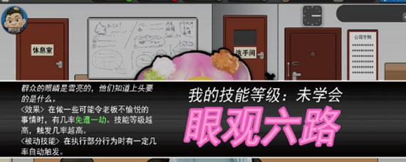 我的公司996新手怎么玩 新手玩法技巧分享