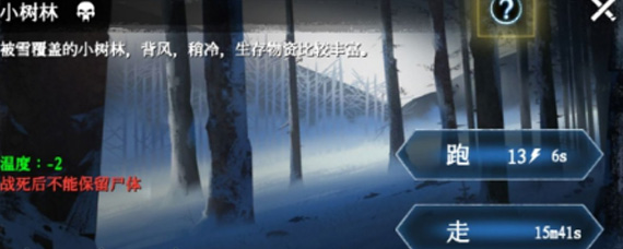 凛冬手游树林打法技巧详解 树林速刷经验分享