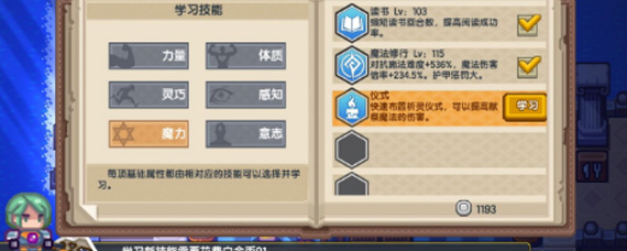 伊洛纳召唤师技能去哪里学 召唤师技能学习地点