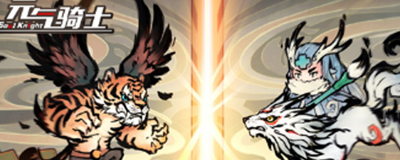 元气骑士羊叫兽天赋怎么选 元气骑士羊叫兽适配天赋一览