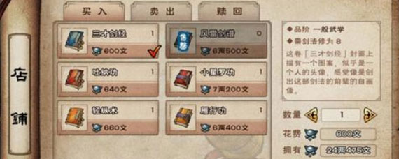 烟雨江湖什么内功厉害 烟雨江湖内功强度排名