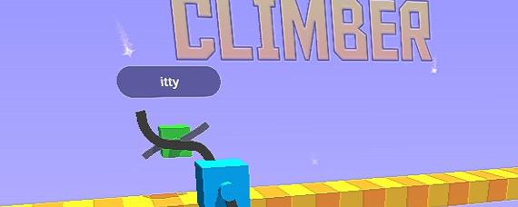 画腿攀登怎么开始玩 画腿攀登怎么玩不了